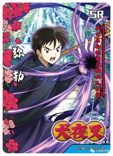 Miroku — SR #073, RX-5M01