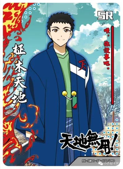 Tenchi Masaki — SR #077, RX-5M01