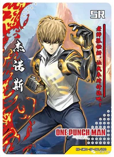 Genos — SR #081, RX-5M01