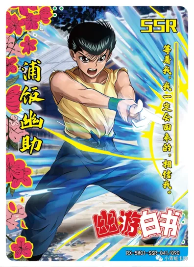 Yuusuke Urameshi — SSR #041, RX-5M01