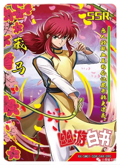 Kurama — SSR #044, RX-5M01