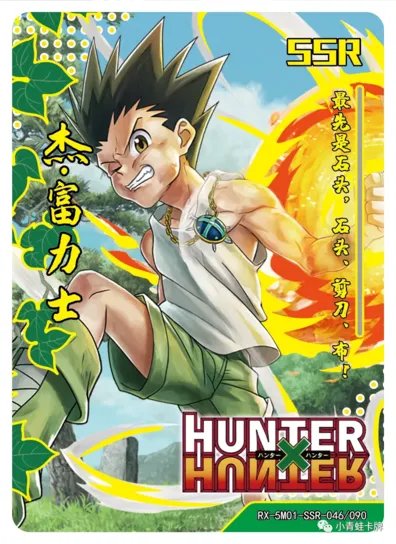 Gon Freecss — SSR #046, RX-5M01