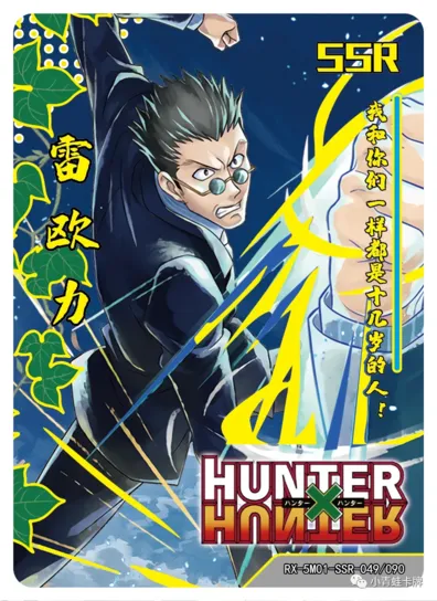 Leorio Paladiknight — SSR #049, RX-5M01