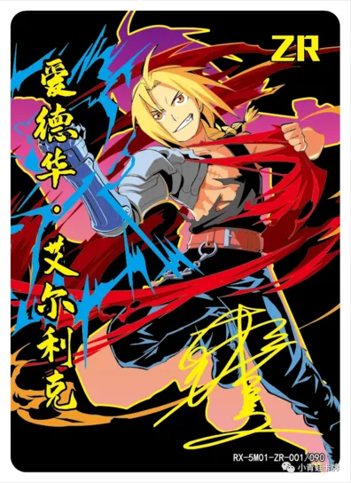 Edward Elric — ZR #001, RX-5M01