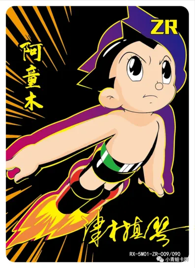 Astro Boy — ZR #009, RX-5M01