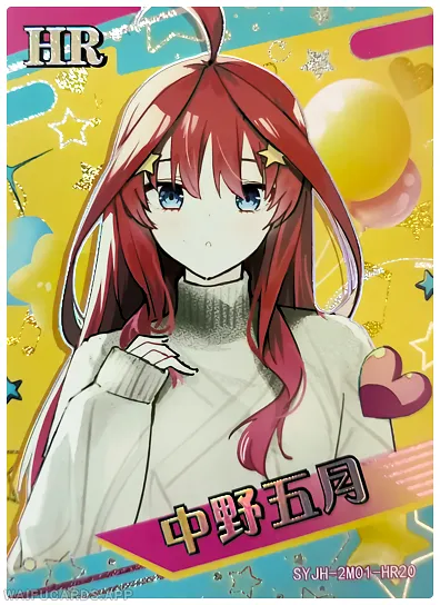 Itsuki Nakano — HR #20, SYJH-2M01