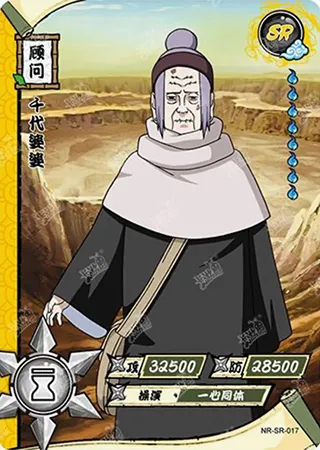 Chiyo — SR #17, T1W1