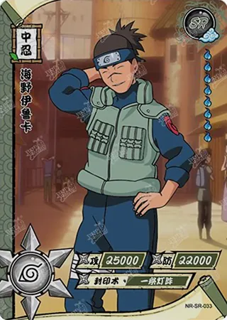 Iruka Umino — SR #33, T1W1