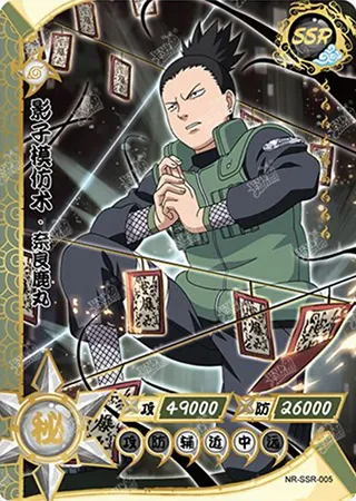 Shikamaru Nara — SSR #5, T1W1