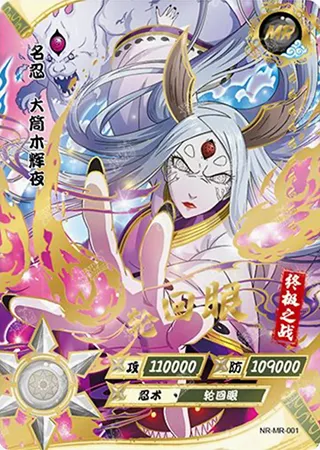 Kaguya Otsutsuki — MR #1, T1W2