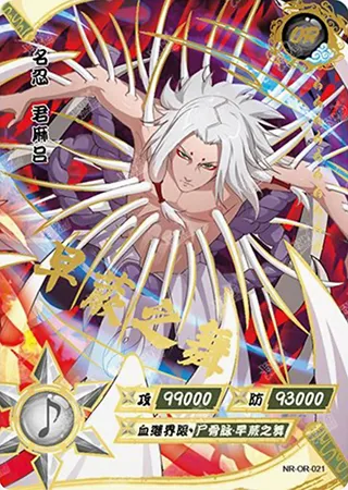 Kimimaro — OR #21, T1W2