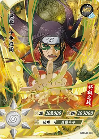 Hashirama Senju — MR #3, T2W2