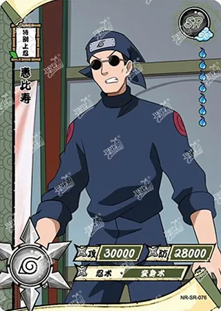Ebisu — SR #76, T2W3