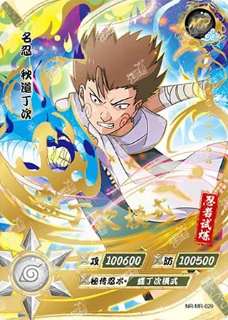 Choji Akimichi — MR #29, T2W4