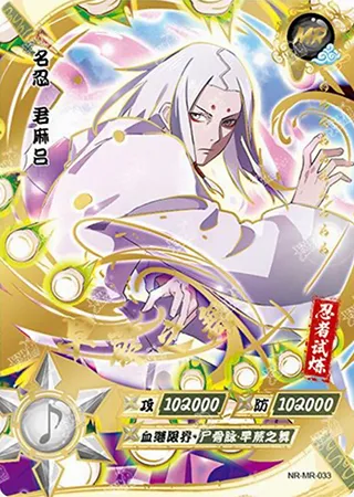 Kimimaro — MR #33, T2W4