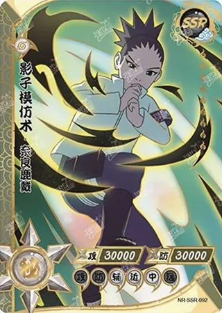 Shikadai Nara — SSR #92, T2W4