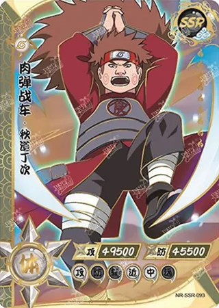 Choji Akimichi — SSR #93, T2W4