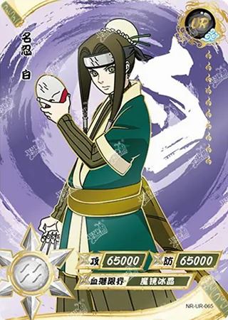 Haku — UR #65, T2W4