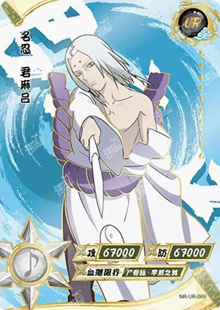 Kimimaro — UR #69, T2W4