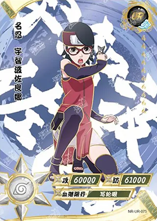 Sarada Uchiha — UR #75, T2W4