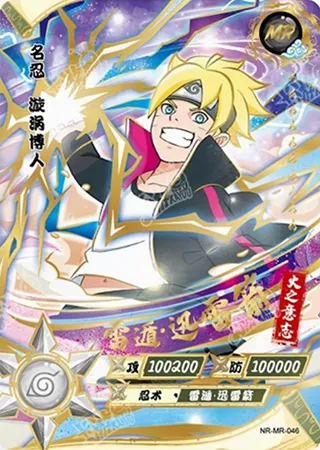 Boruto Uzumaki — MR #46, T2W5