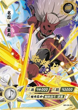 Kidomaru — OR #81, T2W5