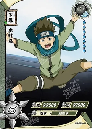 Konohamaru Sarutobi — SR #92, T2W5