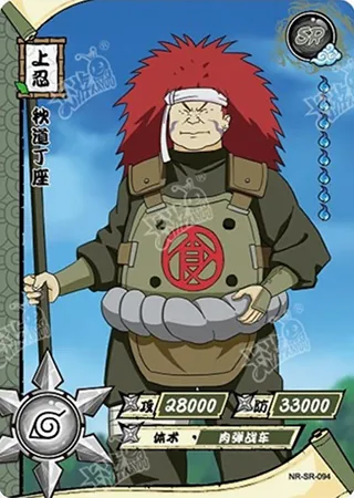 Choza Akimichi — SR #94, T2W5