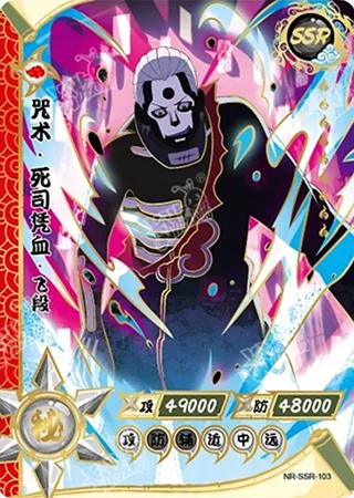 Hidan — SSR #103, T2W5