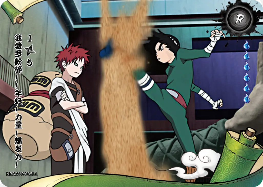 Gaara — R #005, T2W8
