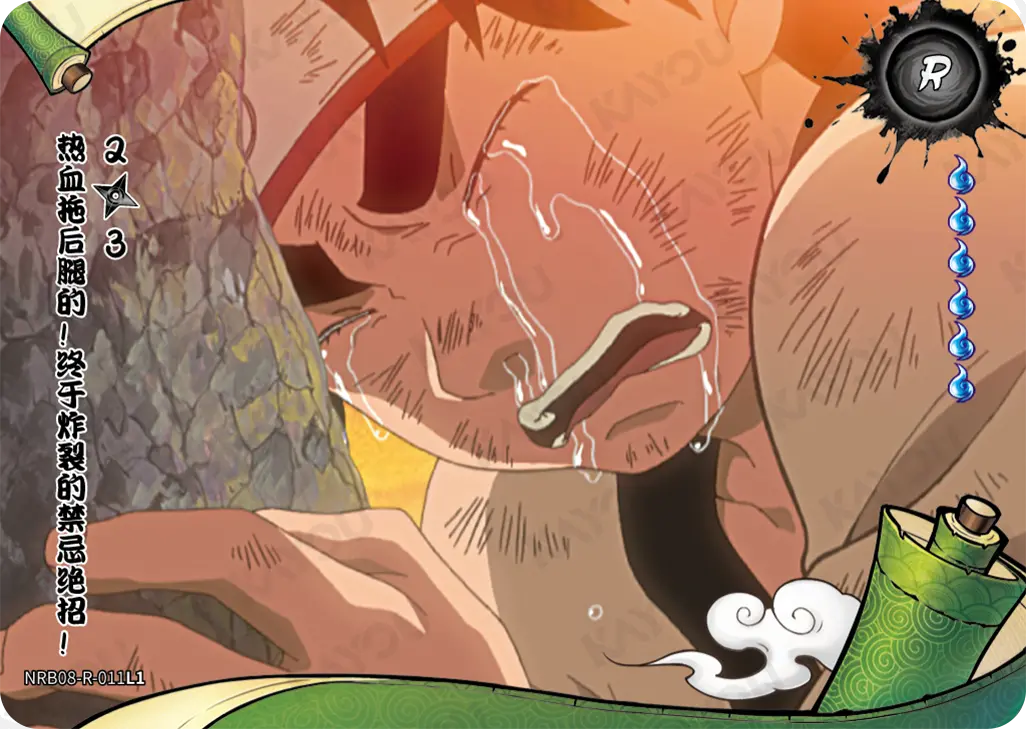 Rock Lee — R #011, T2W8