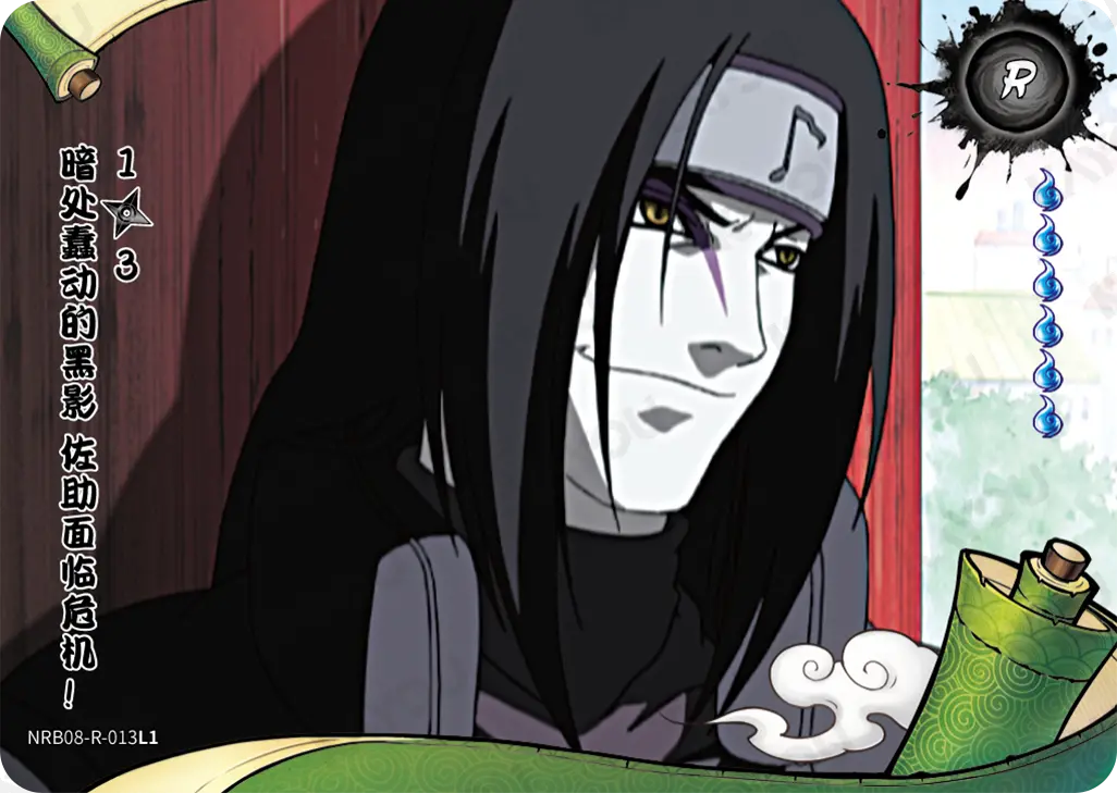 Orochimaru — R #013, T2W8