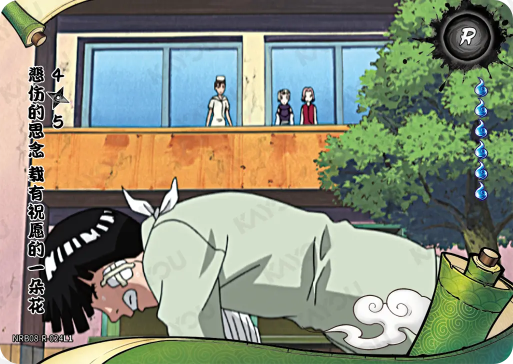 Rock Lee — R #024, T2W8