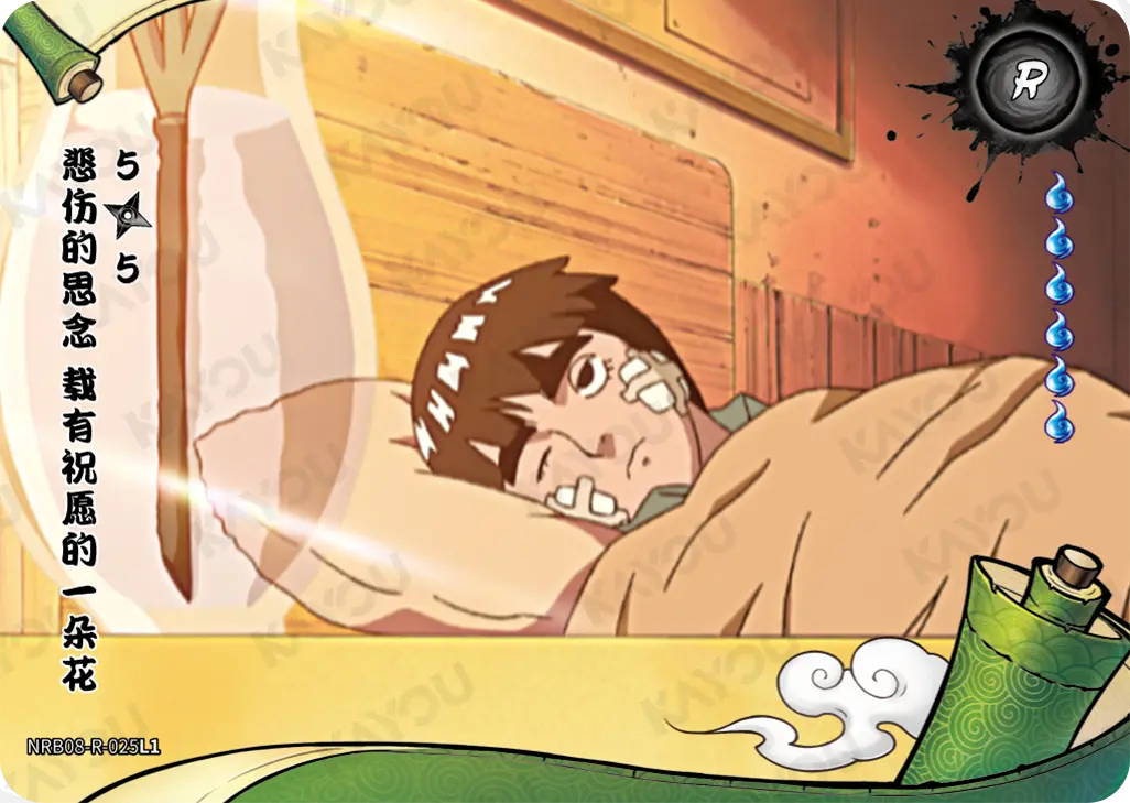 Rock Lee — R #025, T2W8