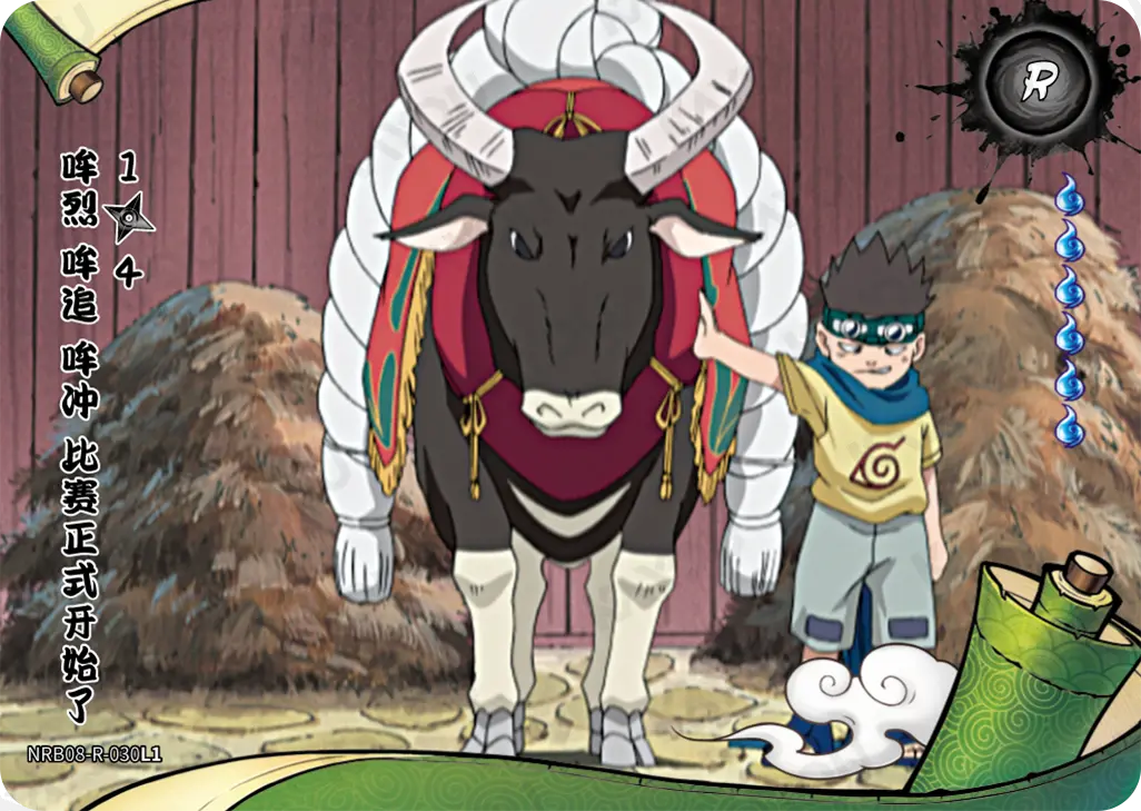 Konohamaru Sarutobi — R #030, T2W8