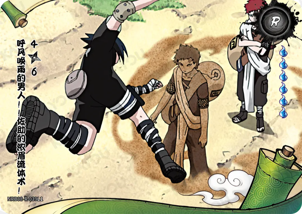 Gaara — R #039, T2W8