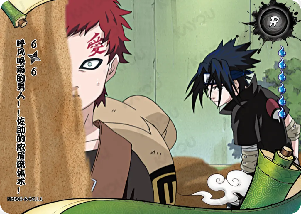 Gaara — R #041, T2W8