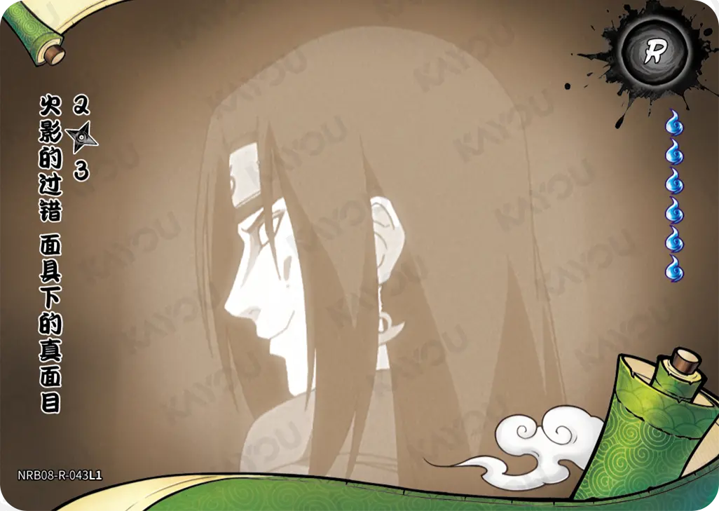 Orochimaru — R #043, T2W8