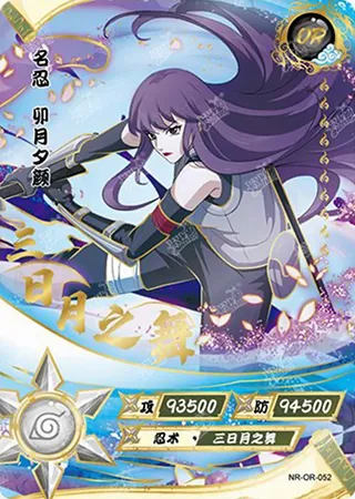 Yugao Uzuki — OR #52, T3W3