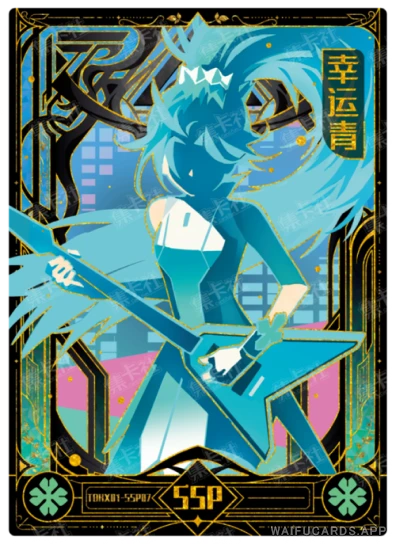 Lucky Cyan — SSP #07, TBHX-10-01