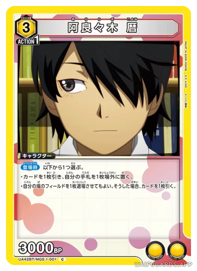 Koyomi Araragi — C #001, UA42BT