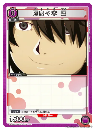 Koyomi Araragi — C #035, UA42BT