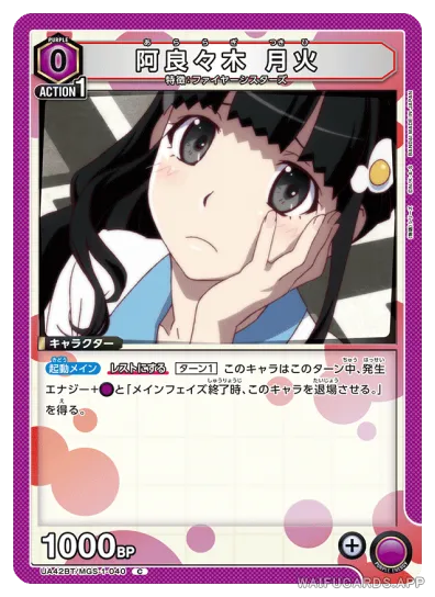 Tsukihi Araragi — C #040, UA42BT