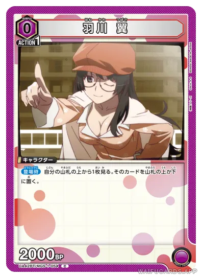 Tsubasa Hanekawa — C #054, UA42BT