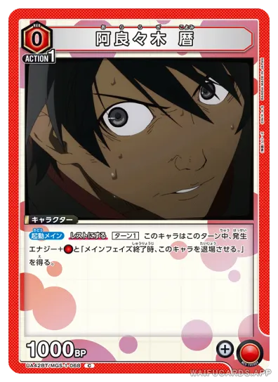 Koyomi Araragi — C #068, UA42BT