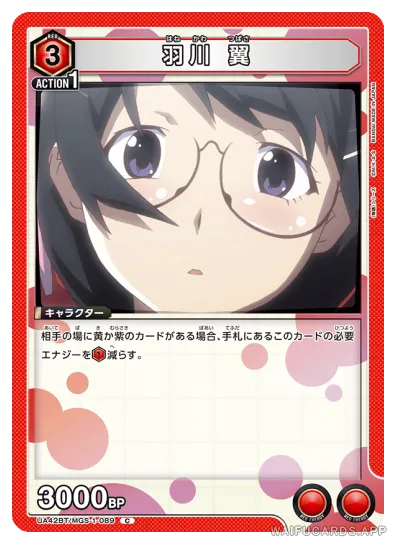 Tsubasa Hanekawa — C #089, UA42BT