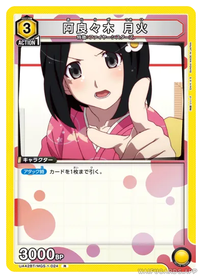 Tsukihi Araragi — R #024, UA42BT