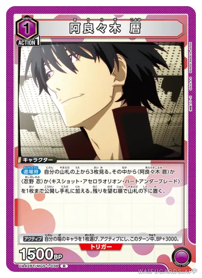 Koyomi Araragi — R #038, UA42BT