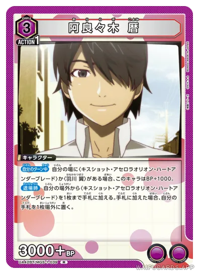 Koyomi Araragi — R #039, UA42BT
