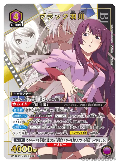Tsubasa Hanekawa — R⋆ #060, UA42BT